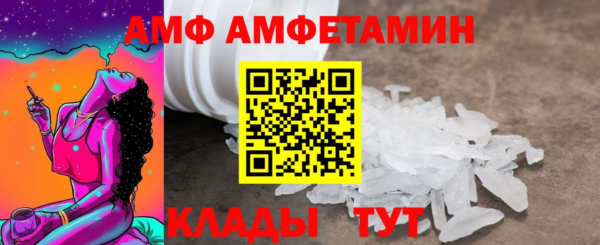 Амфетамин  Вход с VPN  Первоуральск  АМФ  Amphetamine 98% 