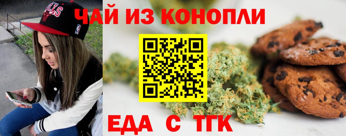 Первоуральск  Canna-Cookies конопля  Вход с VPN 