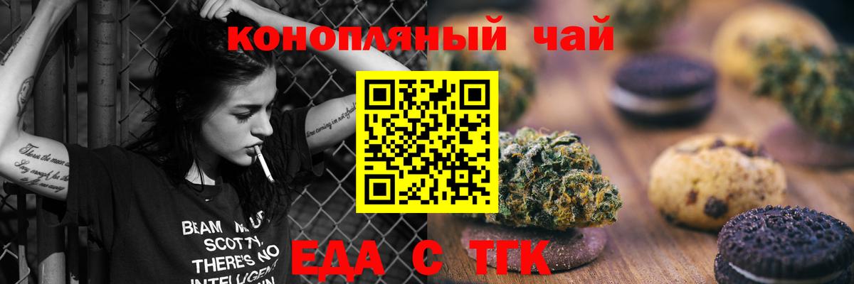 Canna-Cookies марихуана Первоуральск
