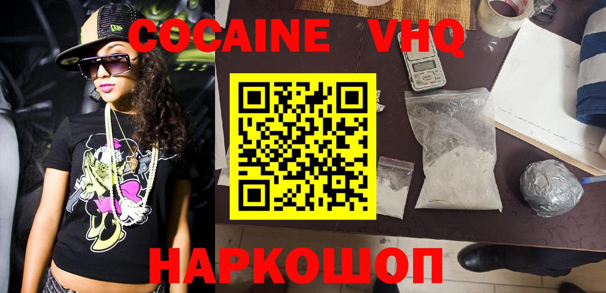 Cocaine 97%  Вход с VPN  Первоуральск 