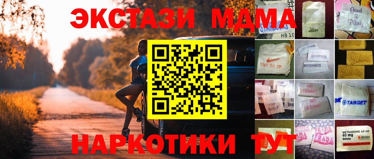 Первоуральск  Ecstasy  Вход с VPN  Экстази круглые 