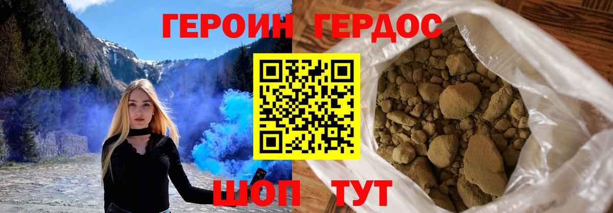 Первоуральск  ГЕРОИН герыч  ГЕРОИН  Вход с VPN 