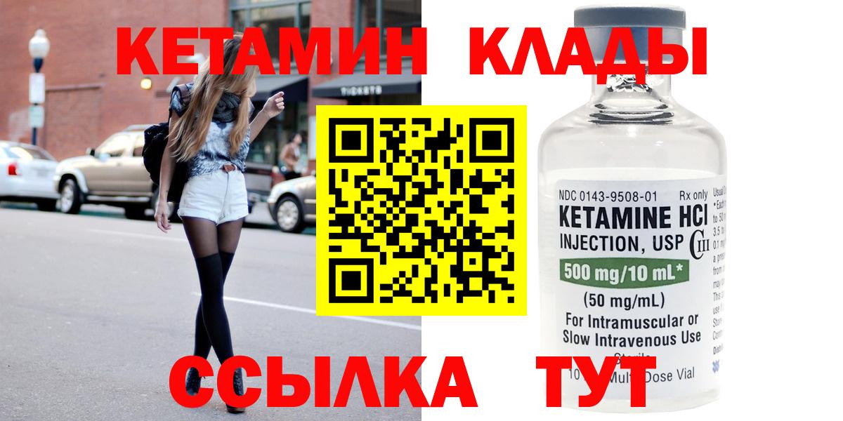   онион  КЕТАМИН ketamine  Вход с VPN  Первоуральск 