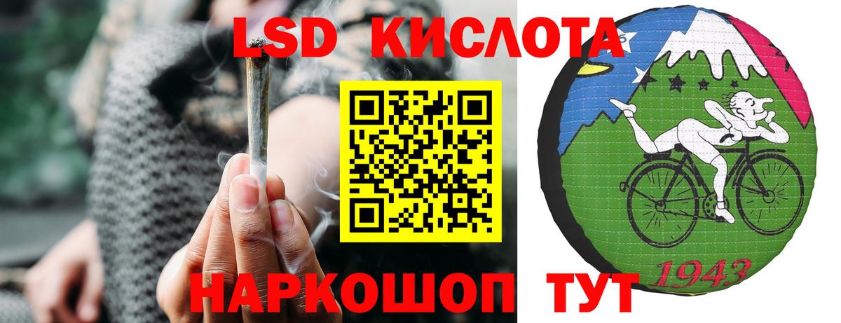 LSD-25 экстази кислота Первоуральск
