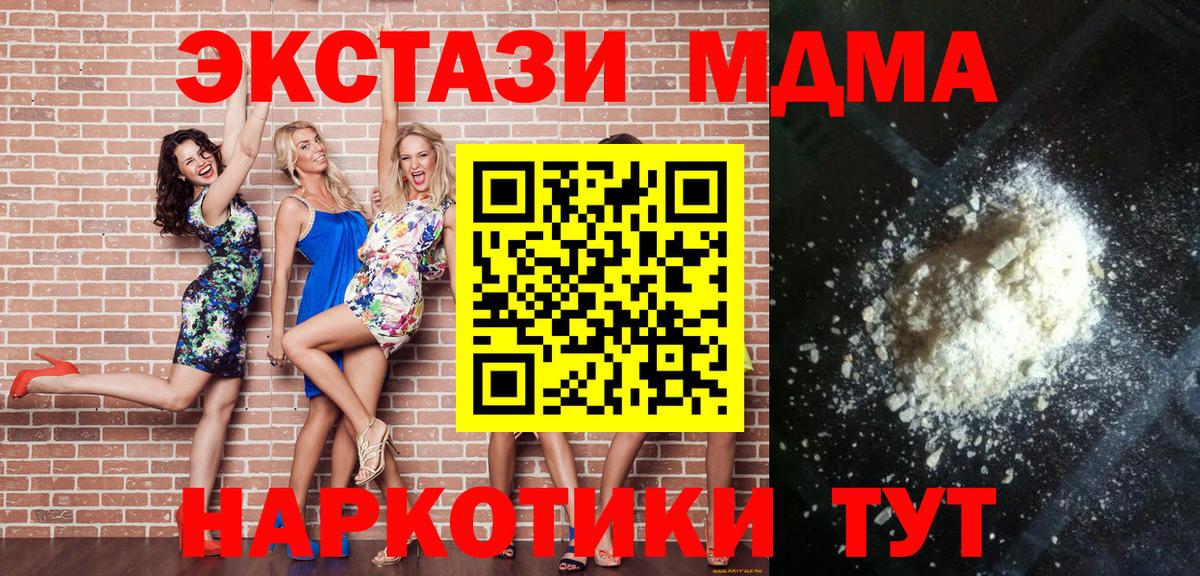 MDMA crystal  Вход с VPN  Первоуральск  MDMA молли 