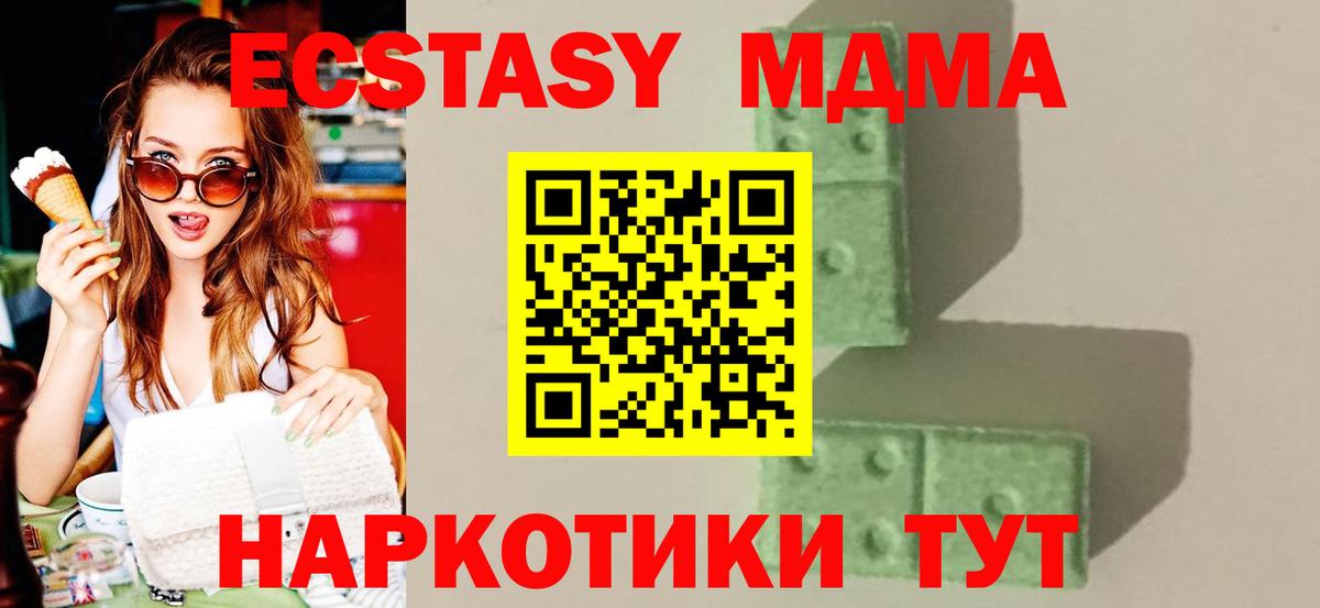 МДМА Molly Первоуральск