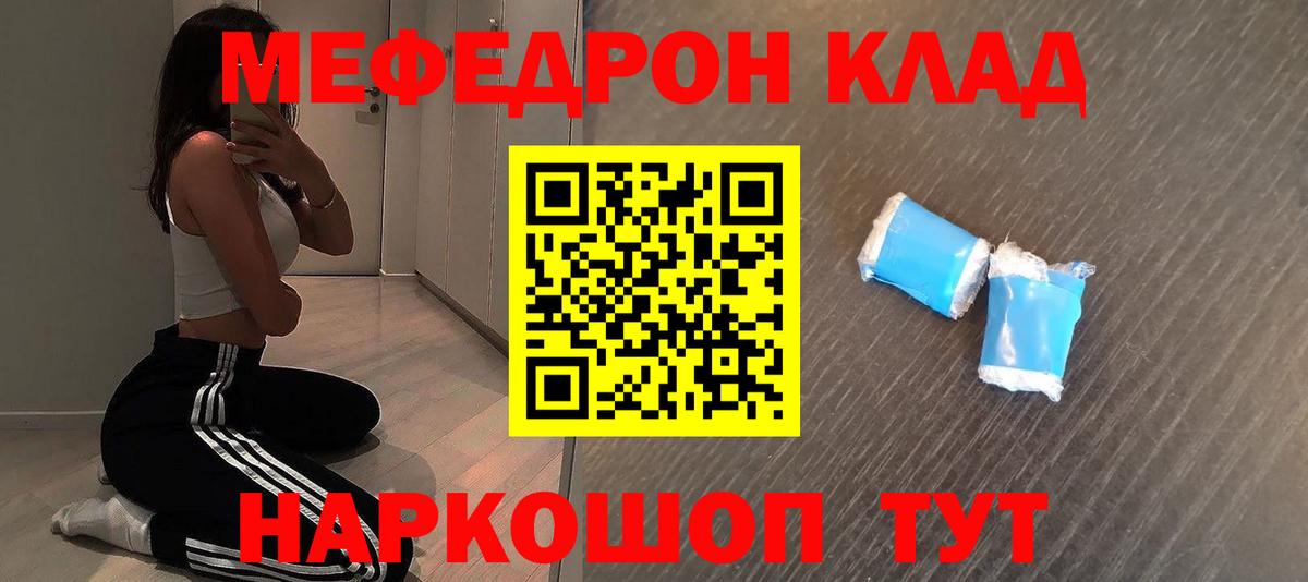 МЯУ-МЯУ  МЯУ-МЯУ mephedrone  hydra ТОР  Первоуральск  Вход с VPN 