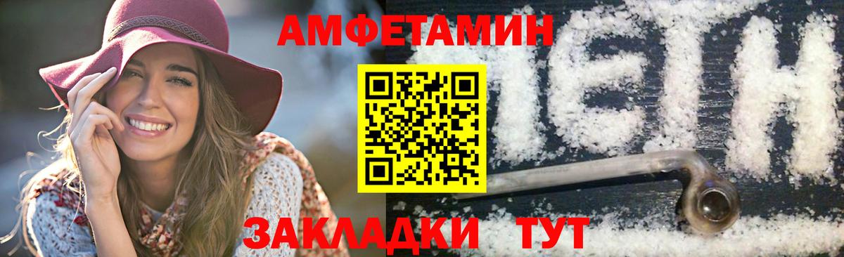 Первоуральск  МЕТАМФЕТАМИН Декстрометамфетамин 99.9%  Вход с VPN 