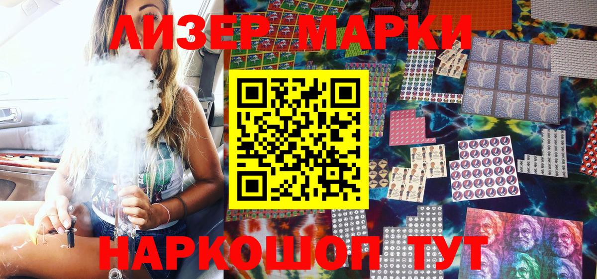 Марки NBOMe 1500мкг  Вход с VPN  Марки NBOMe 1500мкг  Марки NBOMe  Первоуральск 