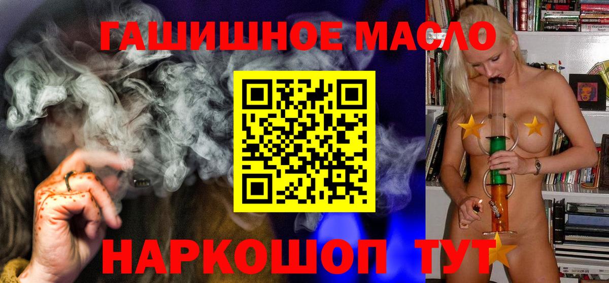 наркотики  Вход с VPN  Первоуральск  Дистиллят ТГК гашишное масло 